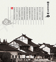 历史人文