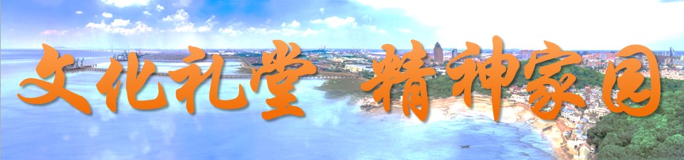 镇村文化动态