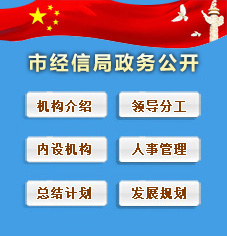 信息公开