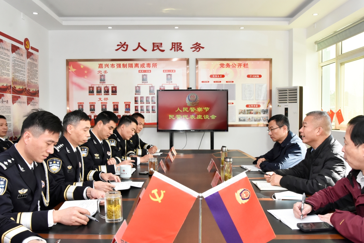 365beat中文网_他们买球用的365叫什么_365bet足球直播市强制隔离戒毒所组织开展第三个警察节系列活动-2.jpg